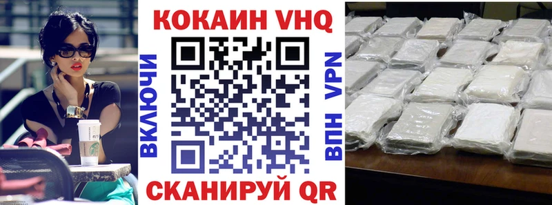Кокаин VHQ  закладки  Чердынь 