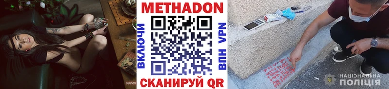 Метадон кристалл  магазин продажи наркотиков  Чердынь 
